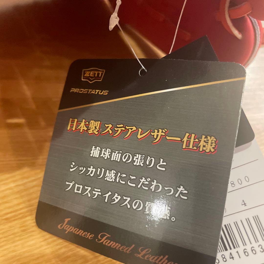 ゼット　軟式　グラブ　プロステイタス　内野手用　源田　グローブ