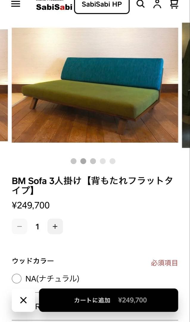 Sabisabi ソファ3人掛け【背もたれフラットタイプ】 オットマン