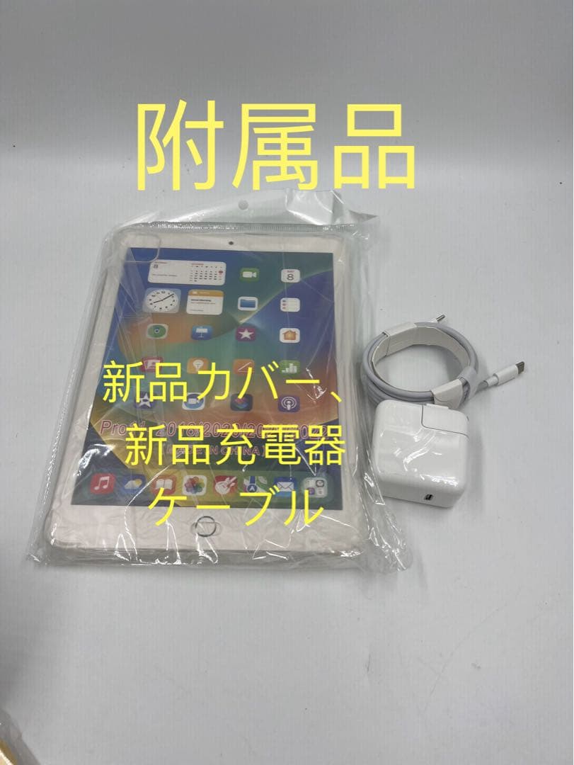iPad Air4 10.9インチ 256GB