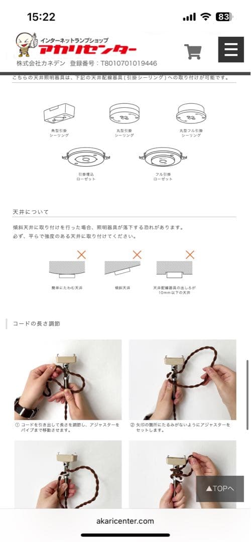 インターフォルム　ペンダントライト