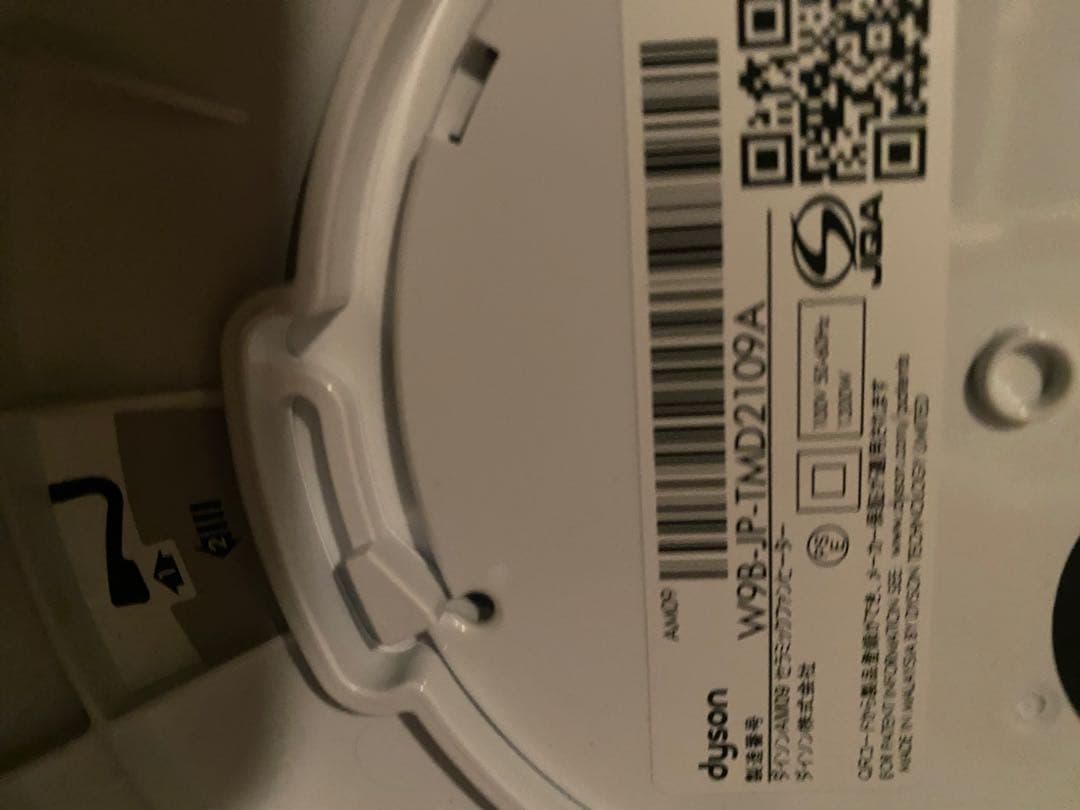 Dyson hot+cool AM09セラミックファンヒーター　2024年製造