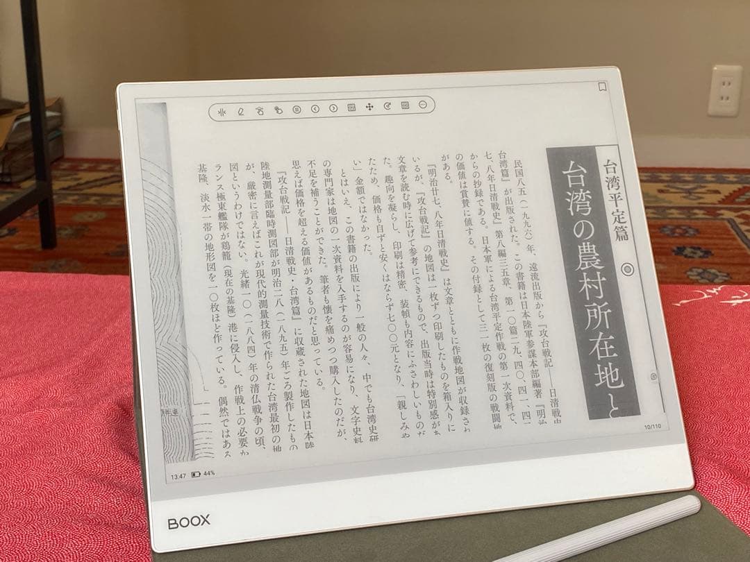 BOOX Note Max 電子ペーパーAndroidタブレット カバー付き