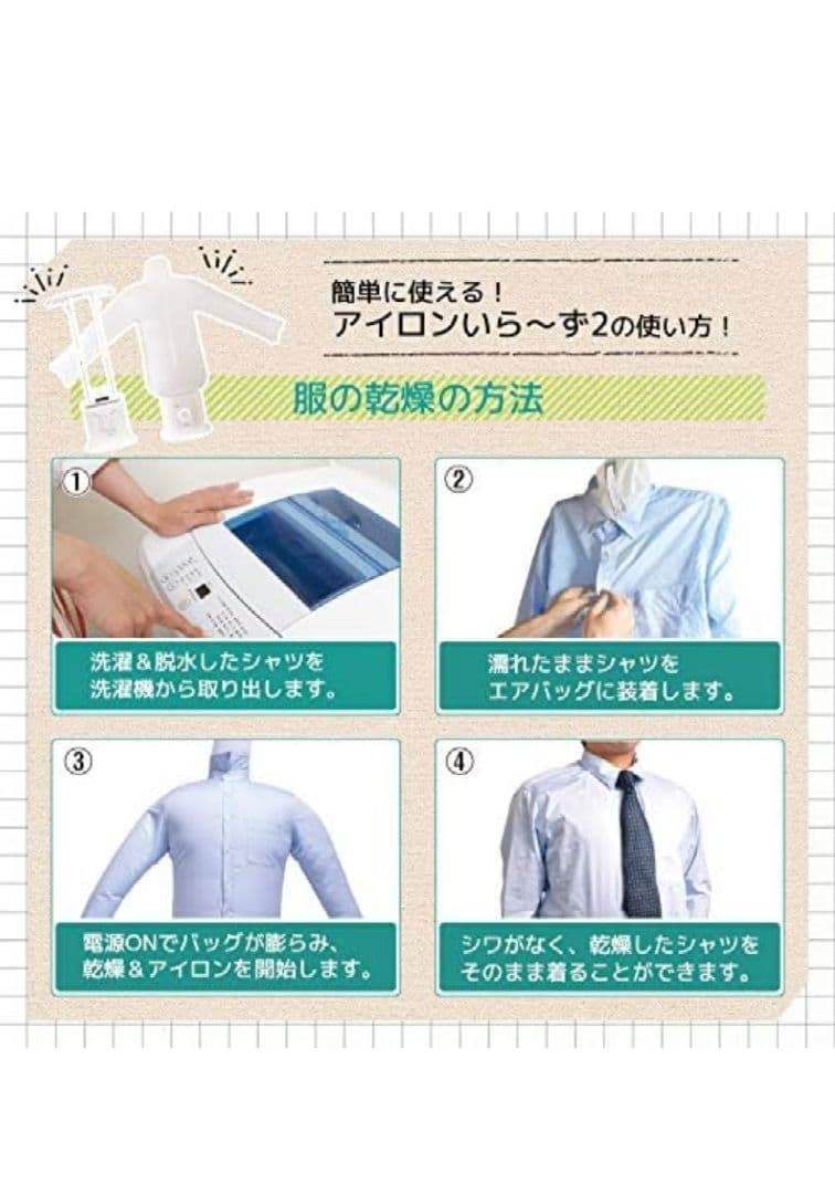アイロンいら〜ず2 衣類乾燥機