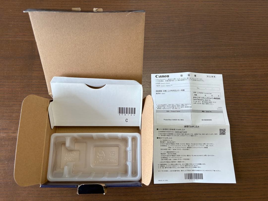 【美品】Canon Power Shot SX620HS デジタルカメラホワイト