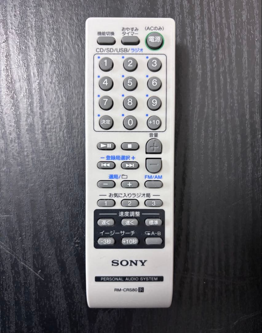 SONY ZS-RS81BT CDラジオ Bluetooth対応 リモコン付き