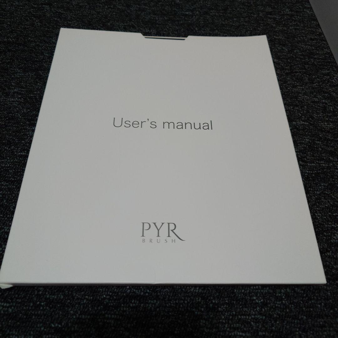 PYR BRUSH 美顔器 セラム付き
