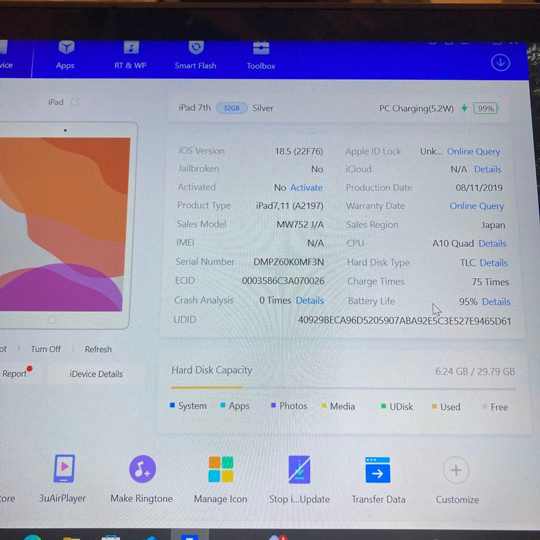 772【早い者勝ち】電池ほぼ新品☆iPad7第7世代 32GB WIFIモデル☆