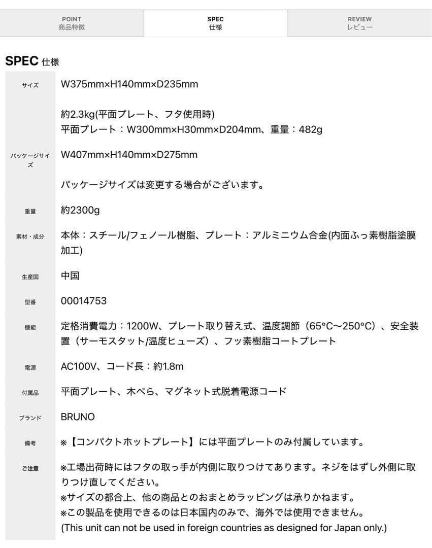 BRUNOコンパクトホットプレート 【直営店限定カラー】ピンクベージュ