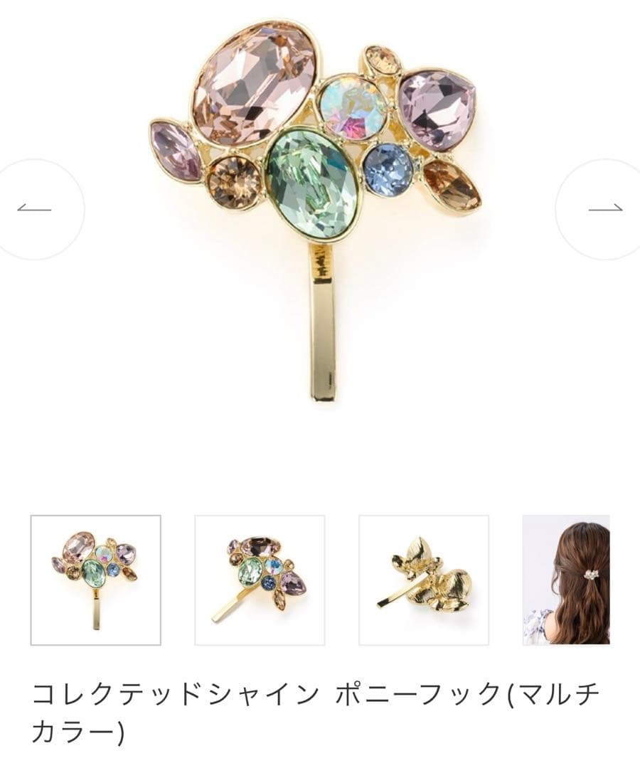 COMPLEX BIZ コレクテッド　シャイン　マルチカラー