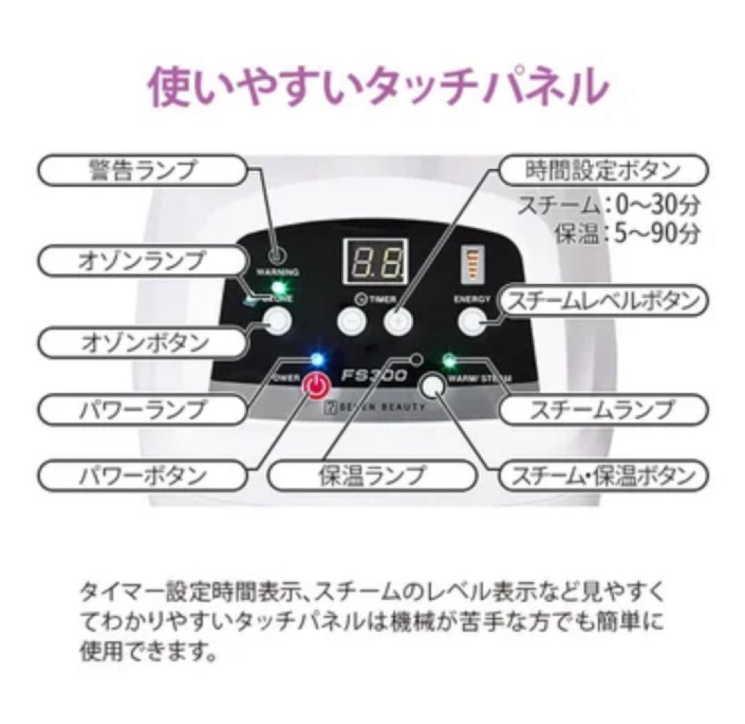 【12/16まで特別価格】ETBELLA/オゾンフェイシャルスチーマーST-2