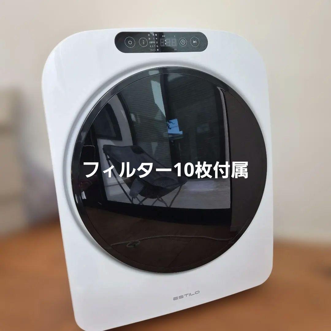 ESTILO ドラム式電気衣類乾燥機 電気式衣類乾燥機 エスティロ
