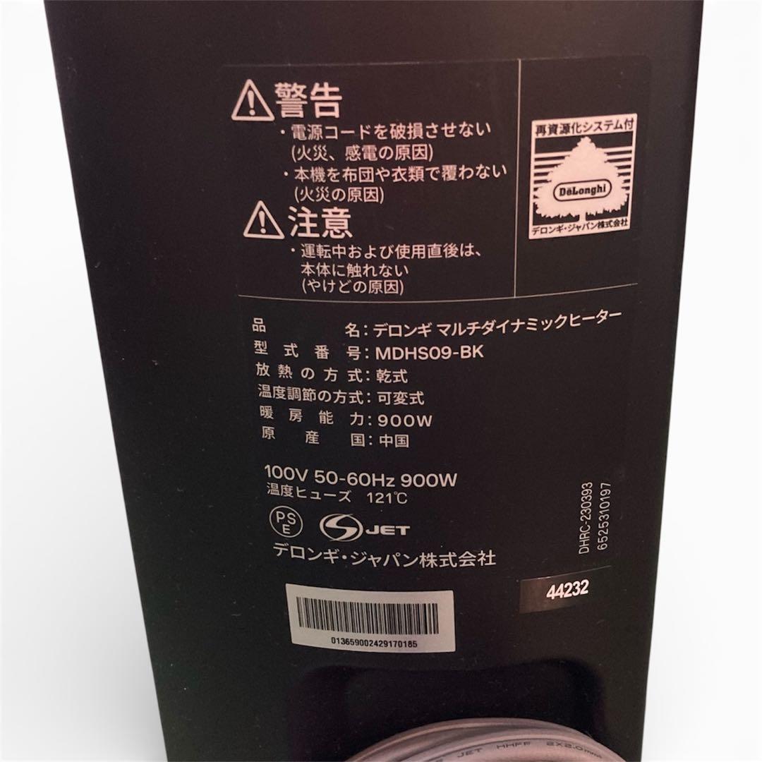 デロンギ マルチダイナミックヒーター MDHS09-BK オイルヒーター