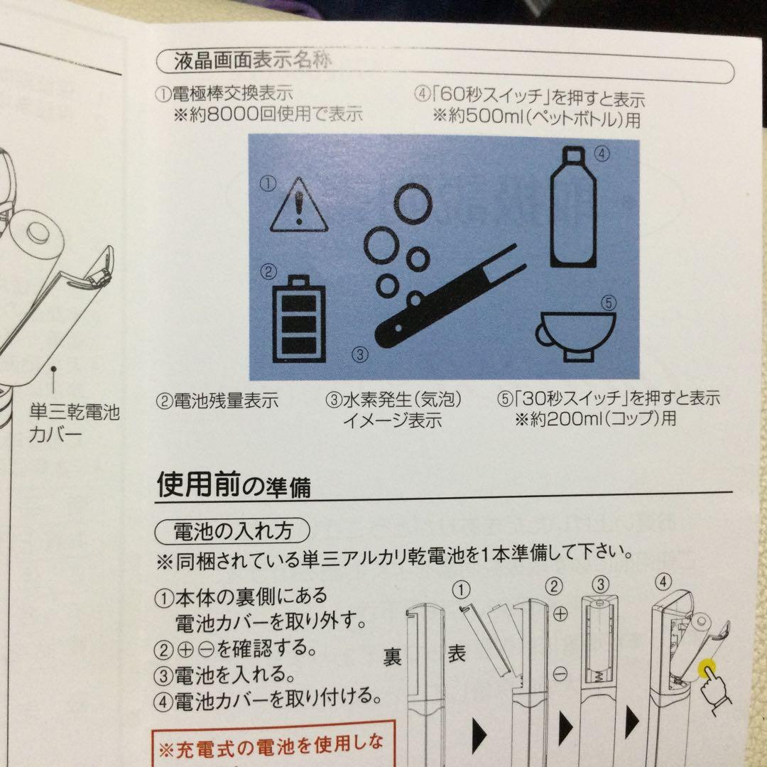 水素水　エニティーH2プレミアム　送料込み