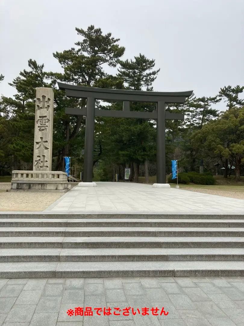 花仙山出雲石 977g【新品未使用】【強力魔除】【空間浄化】【プロフ必読】