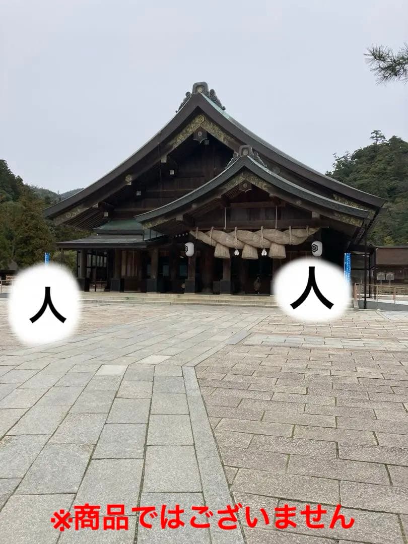 花仙山出雲石 977g【新品未使用】【強力魔除】【空間浄化】【プロフ必読】