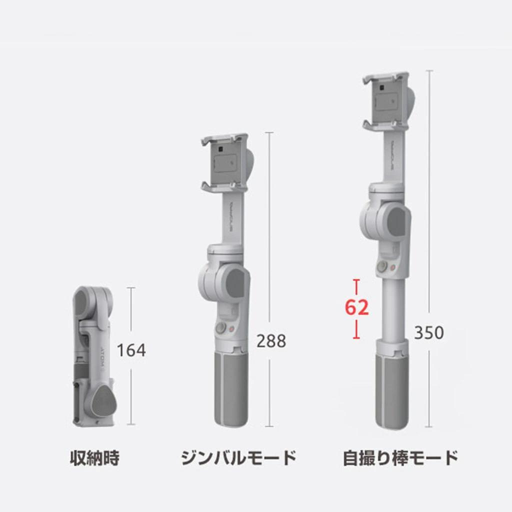 【美品】 本格3軸スマホ用ジンバル SNOPPA ATOM2