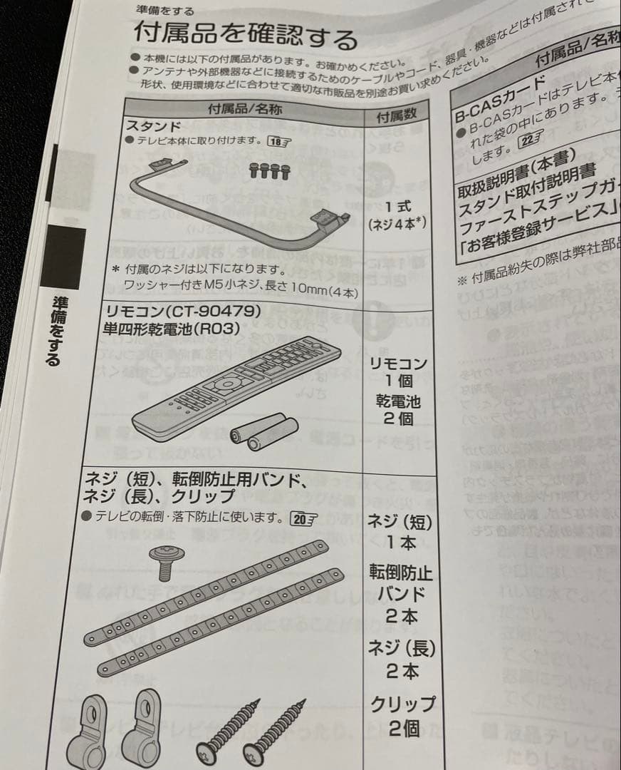 【4K50インチ】東芝 REGZA 50M510X 液晶テレビ TOSHIBA