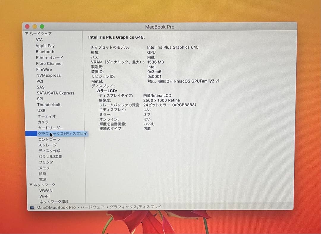 美品 MacBook Pro 2020 SSD : 500GBバッテリー95%