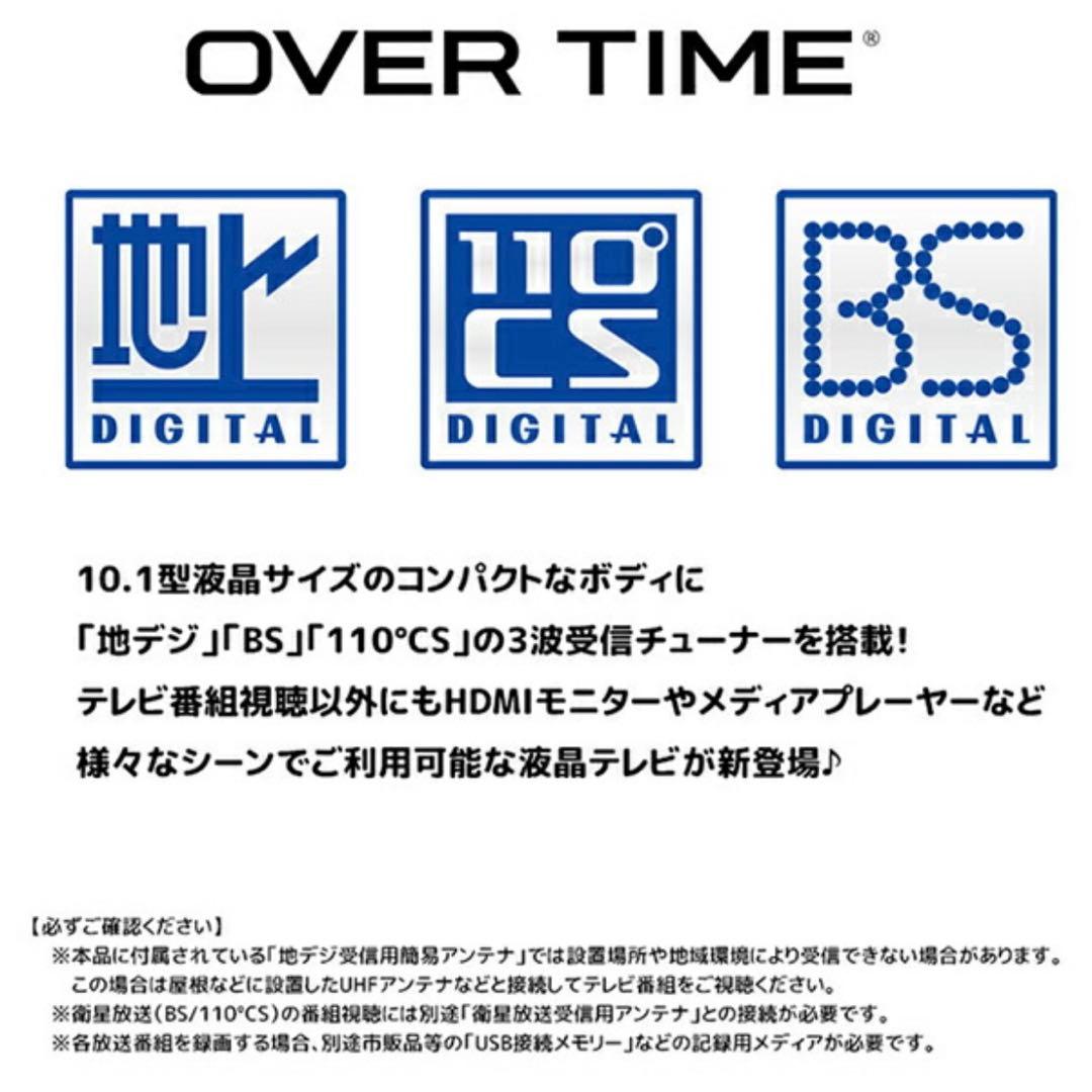 【未使用品】１０.1型地上、BS.CSチューナー搭載録画機能付きポータブルTV