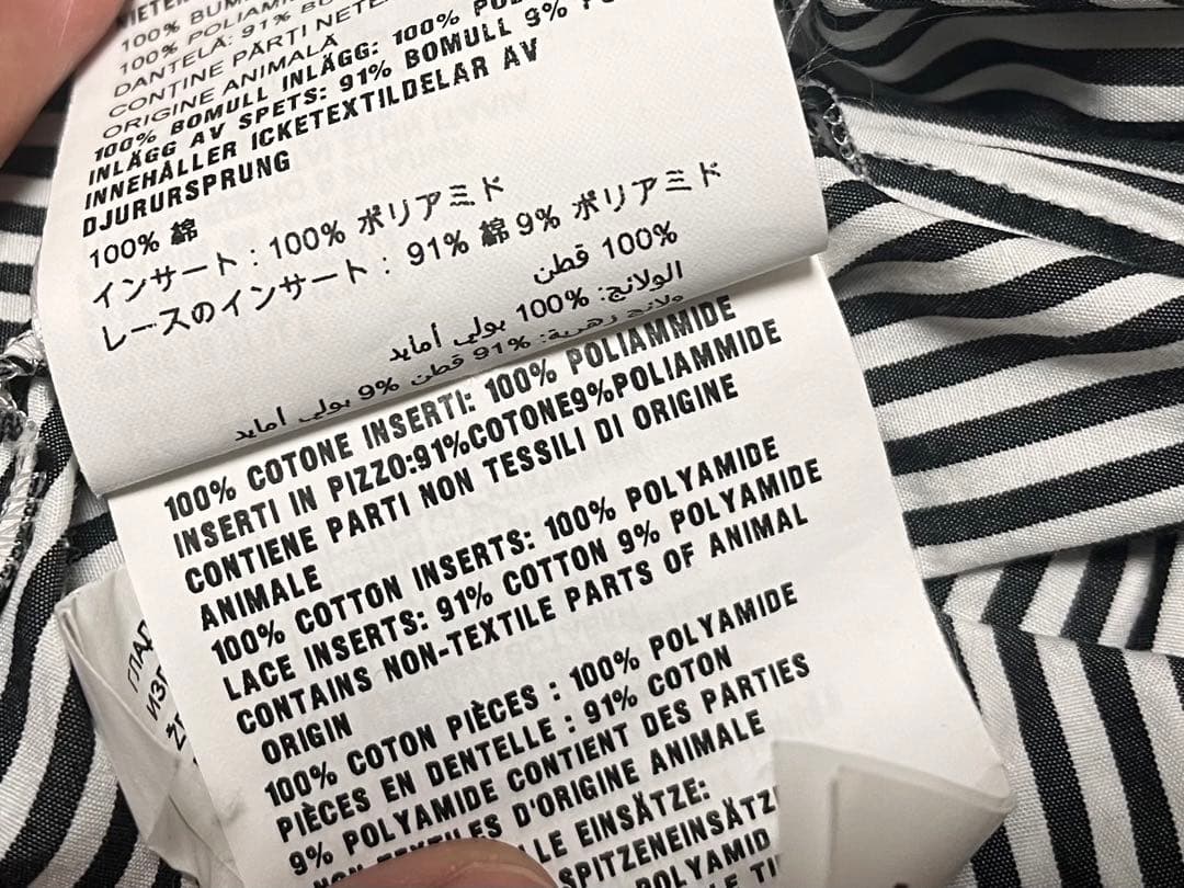 miumiu ストライプ柄フリルシャツ