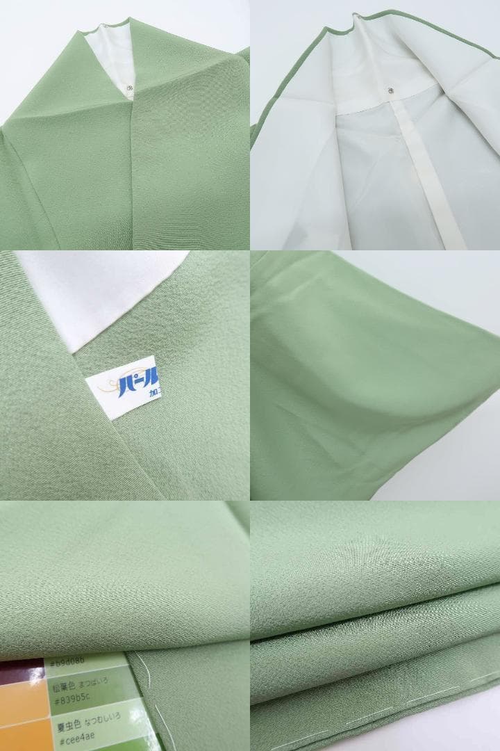 memeriri✾美品 染の粋峰落款 正絹 トールサイズ 色無地 R-76