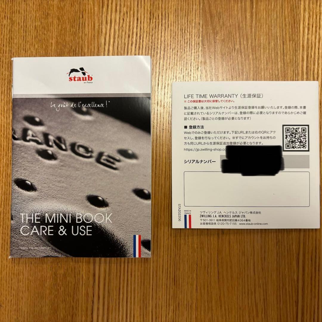 美品 STAUB 両手鍋 18cm 黒 フランス製