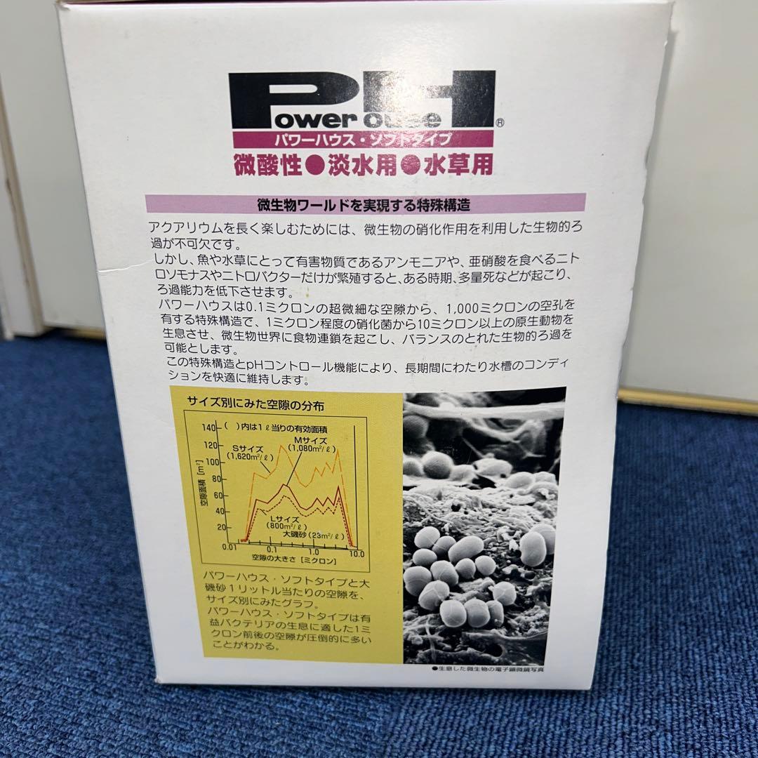 パワーハウスソフトタイプ　Sサイズ　5L 新品未開封品　送料込み！