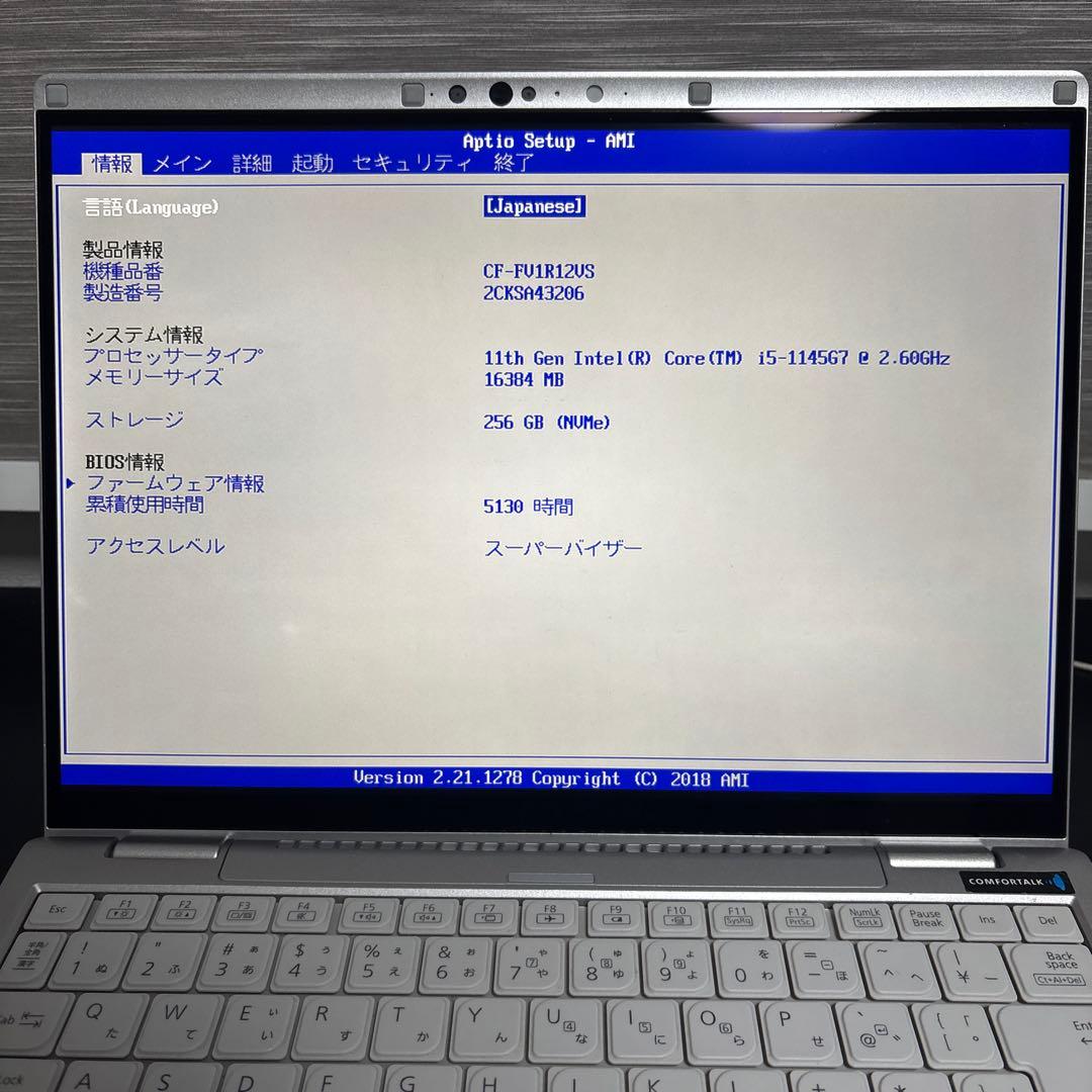 【16GB】レッツノートCF-FV1 第11世代i5/SSD256/Win11