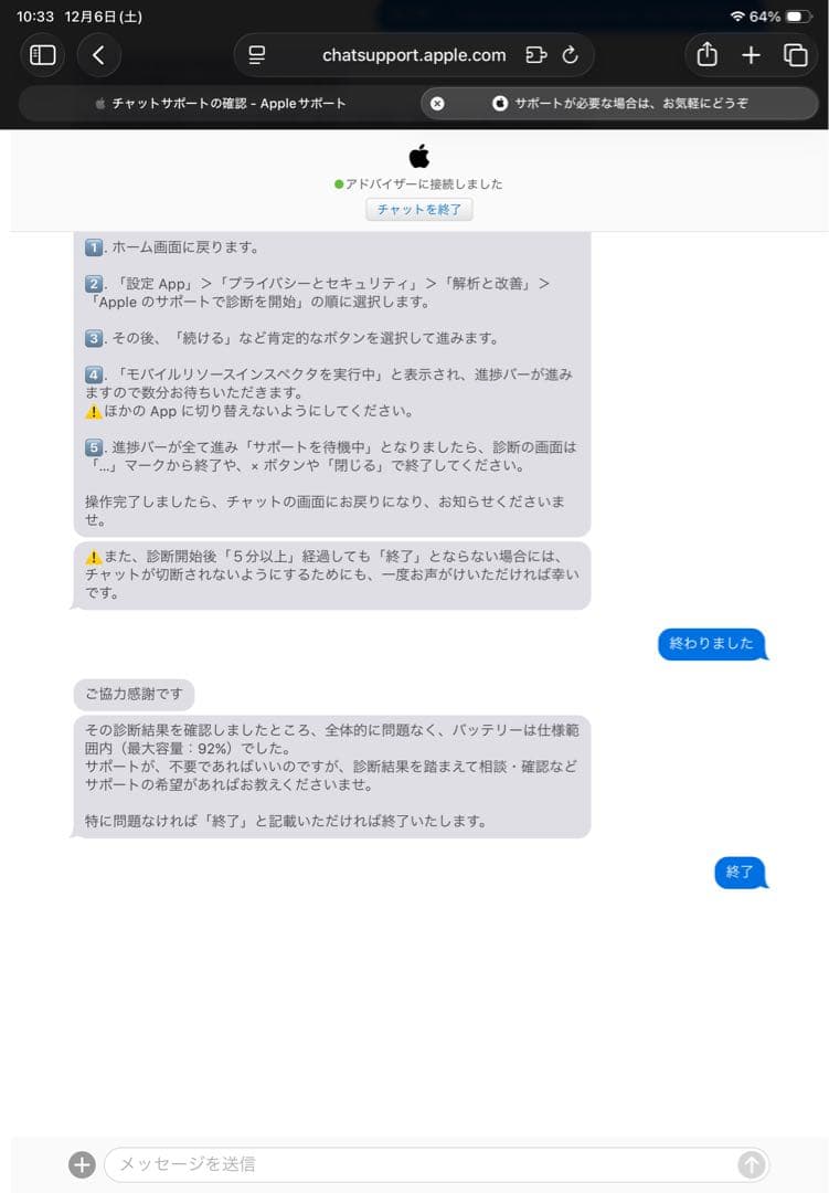 ipad air 4 64GB + Applepencil2 バッテリー92%