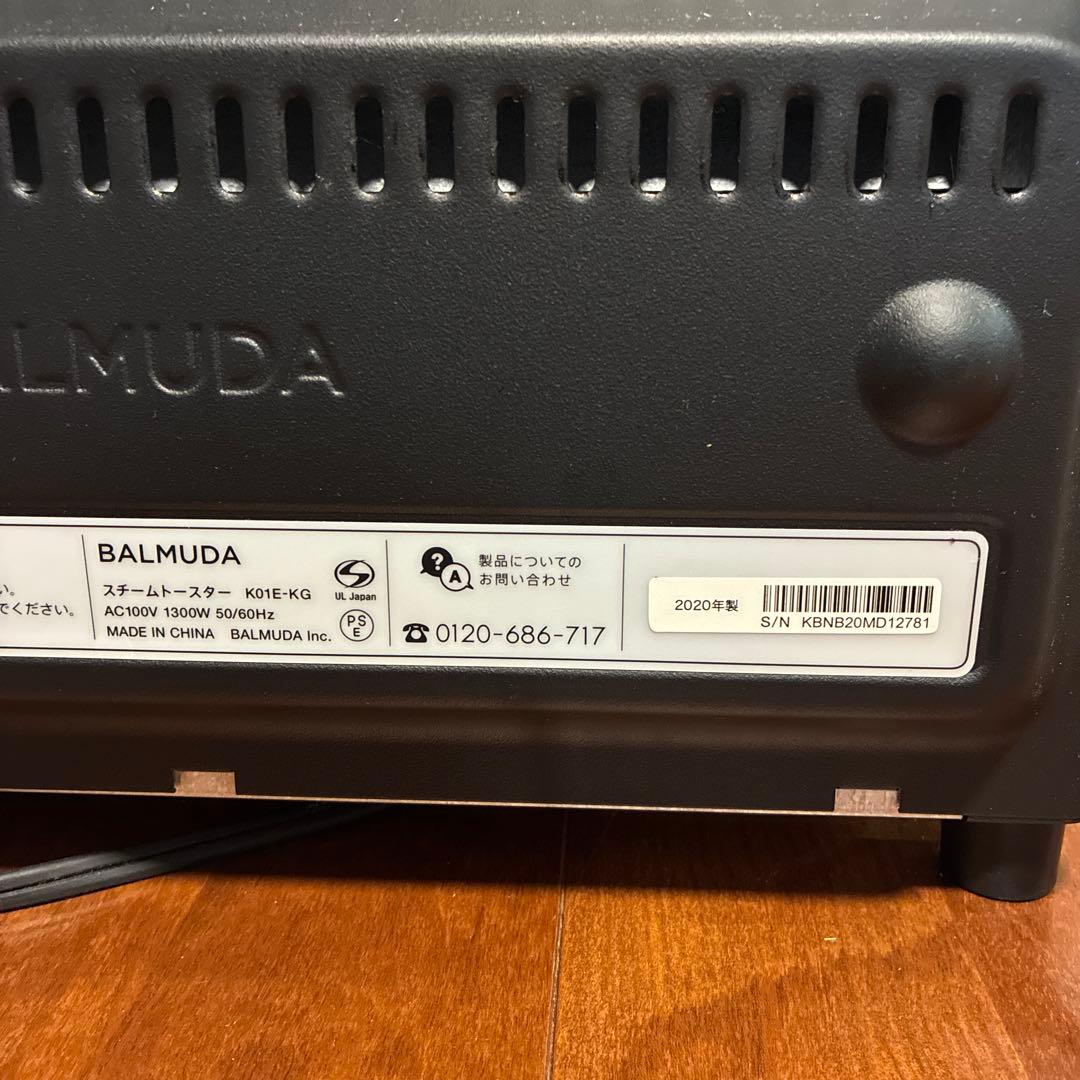 値下げBALMUDA（バルミューダ）スチームトースター2020年製