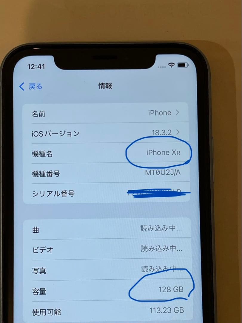 iPhone XR 128GB 充電最大75パーセントSIMフリー　匿名発送