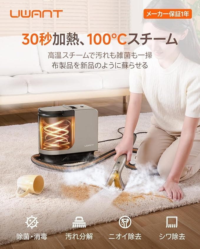大掃除に✨リンサークリーナー 100℃スチーム 超強吸引 加熱式 自動洗浄