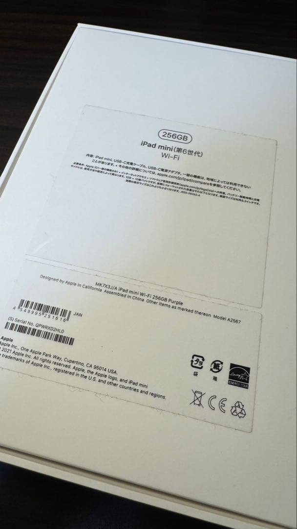 iPad mini 第6世代 Wi-Fi 256GB Purple