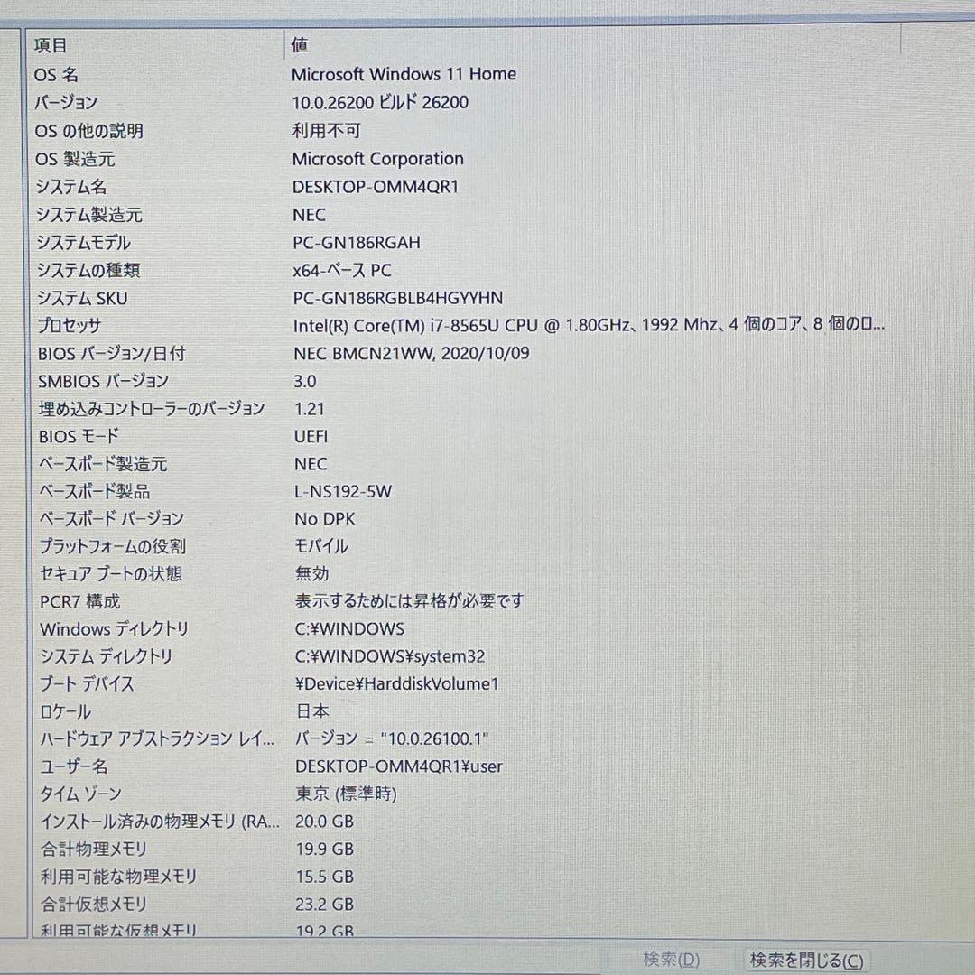 Windowsノート本体 NEC LAVIE/Corei7/20GB/SSD+HDD/Blu-ray
