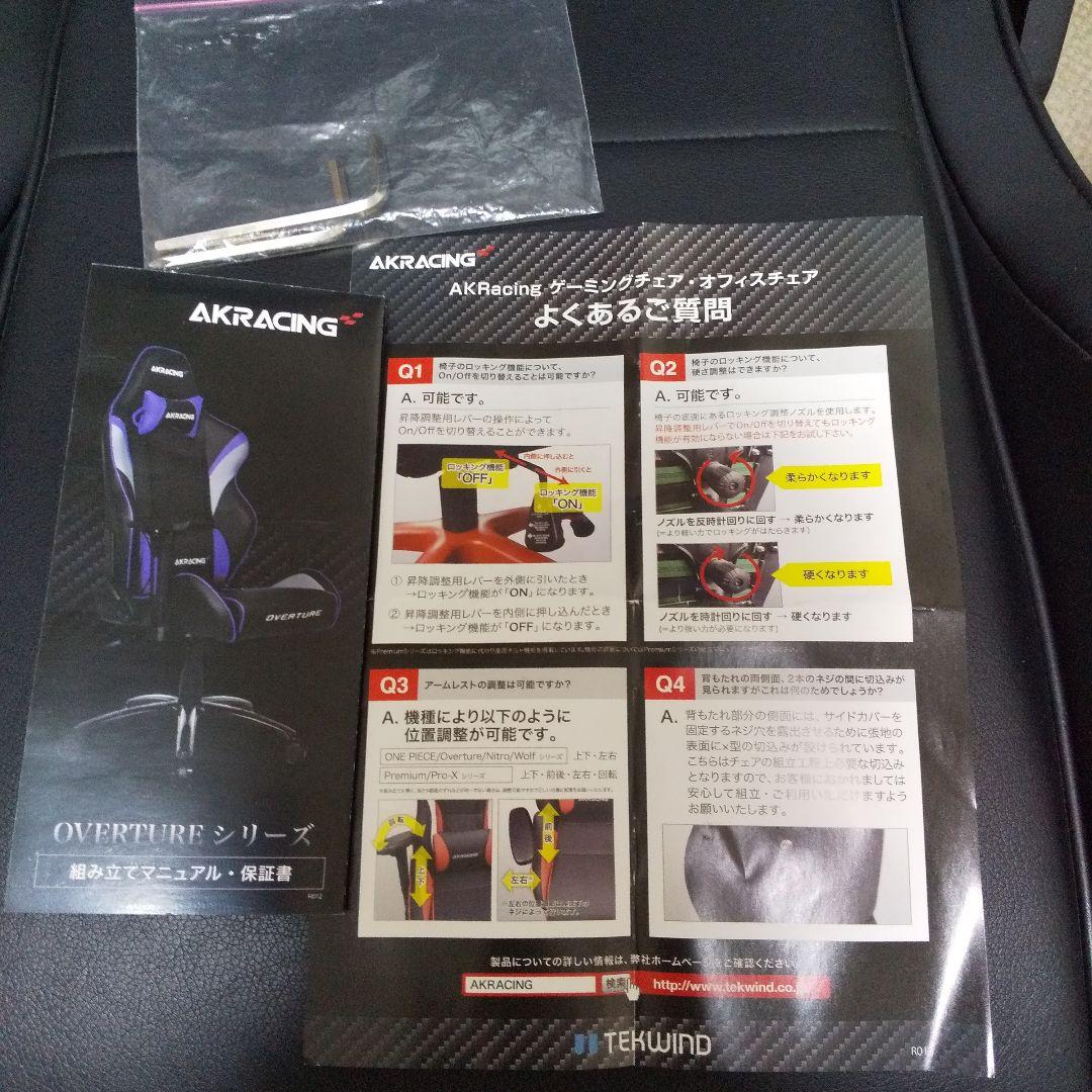 AK RACING OVER TURE 引き取りのみ