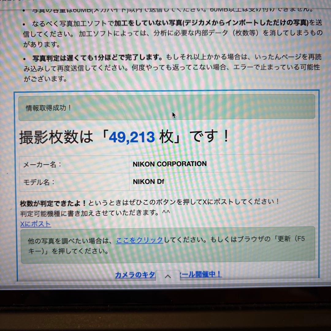 Nikon Df デジタル一眼レフカメラ　レンズキット
