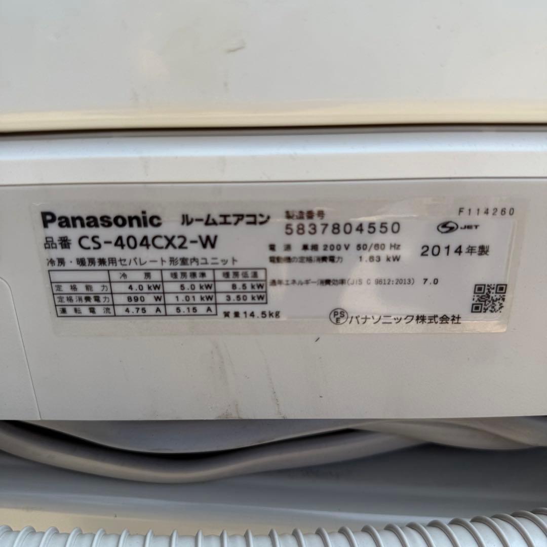 31ジャンク 激安早い者勝ち✨ パナソニック　主に14畳用 エアコン　新生活応援