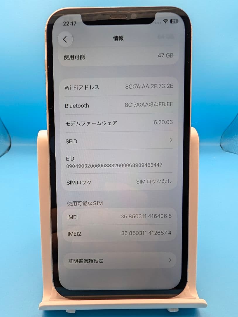iPhone 12 64GB バッテリー新品 SIMフリー