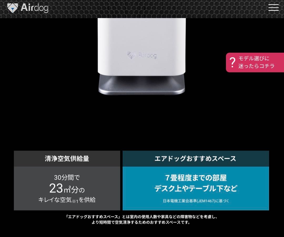 Airdog エアドッグ X1D 空気清浄機　新品未開封品
