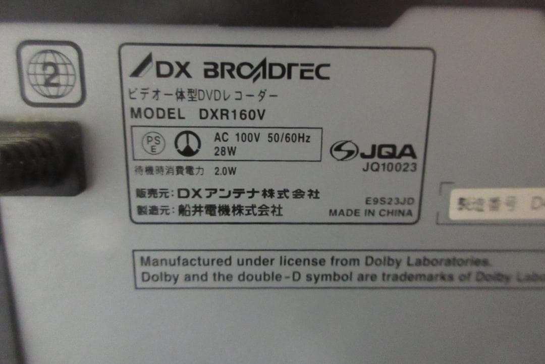 Y*i様 DXアンテナ VHS 一体型 DVDレコーダー DXR160V ビデオ