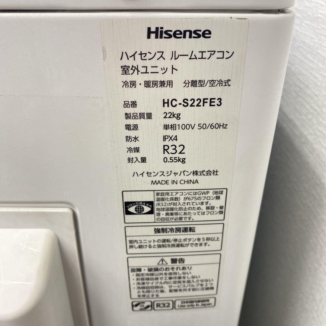 送料無料＊エアコン ハイセンス 2023年製 6畳用＊大阪 AS703