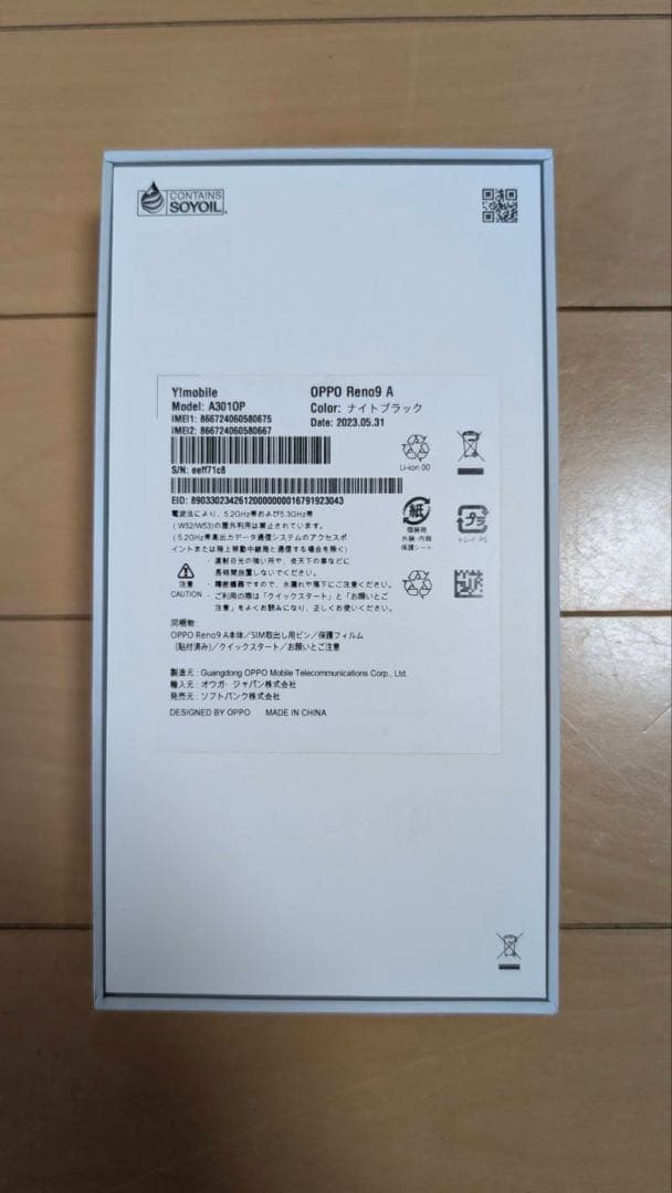 OPPO Reno9 A ナイトブラック