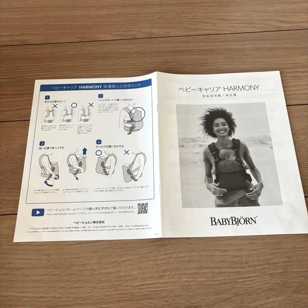 ベビービョルン　ハーモニー　2022年購入品