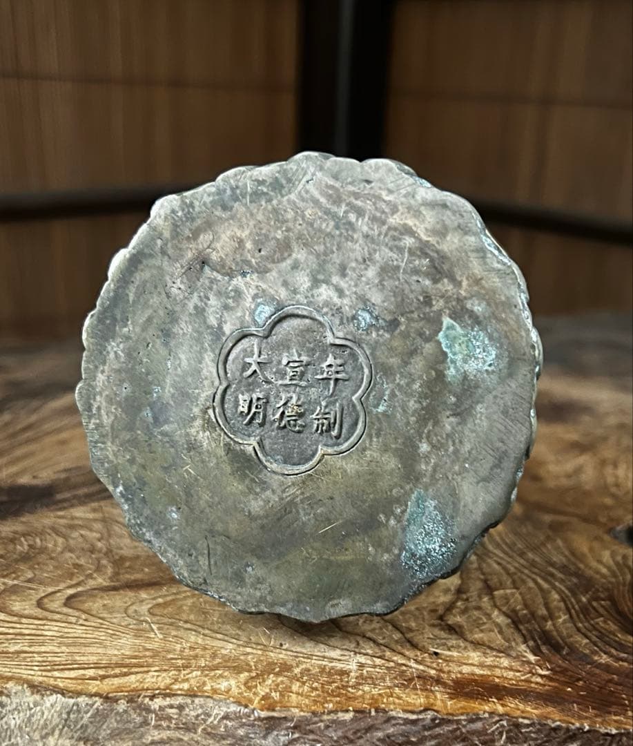 中国仏教美術 古黄銅 観音像 仏像 大明宣徳年製