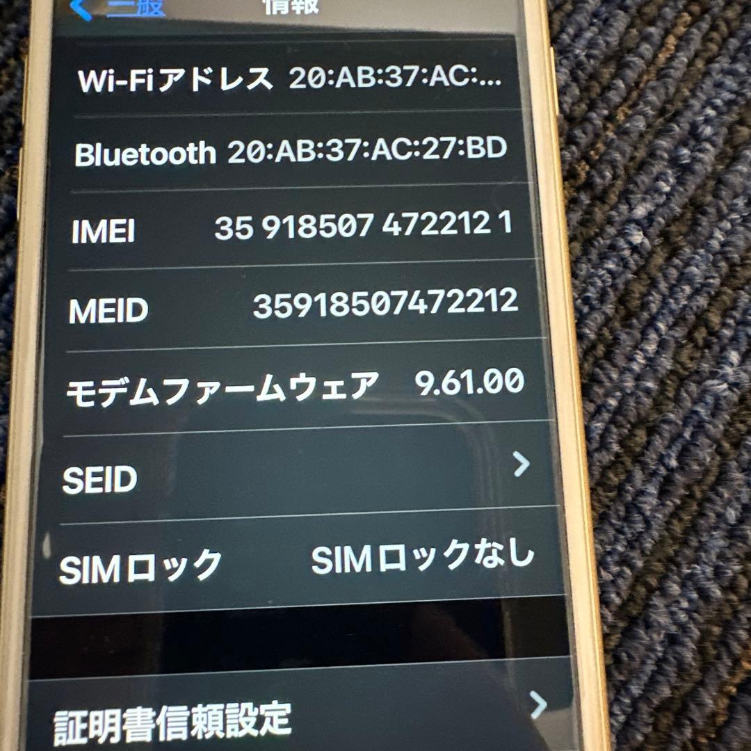 iPhone 7 32GB バッテリー82%