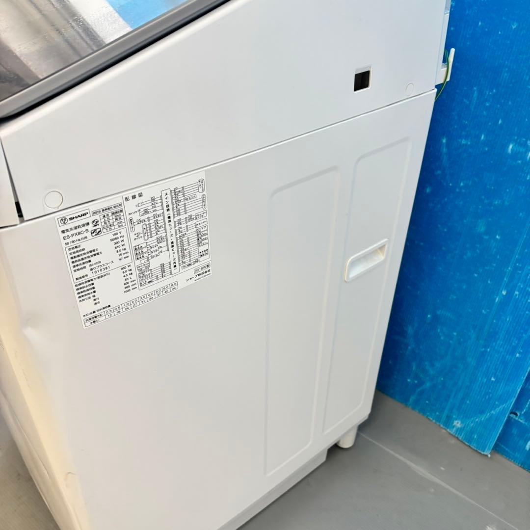488 SHARP 乾燥付　洗濯機　8/4.5キロ　小型　一人暮らし　家庭用