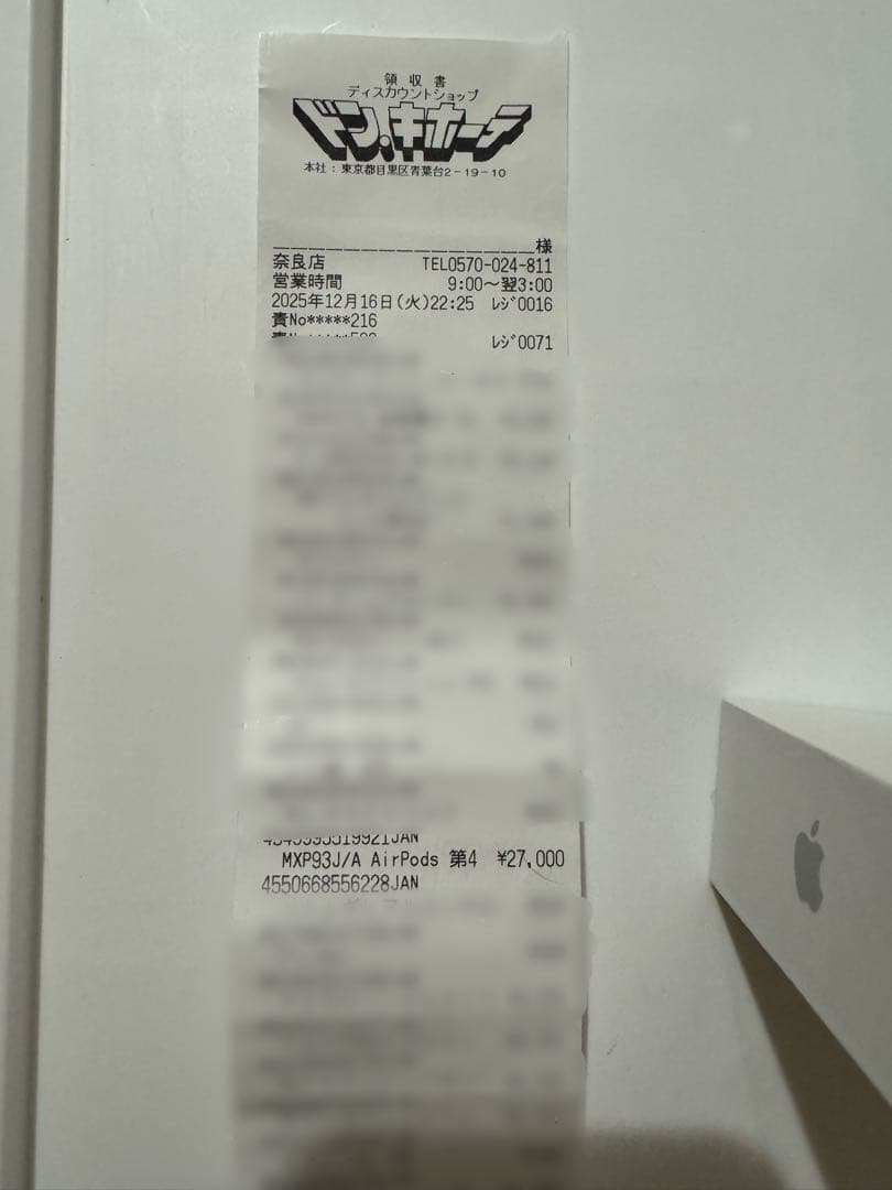 AirPods 第4世代 ANC搭載 新品未開封 正規品 レシートあり