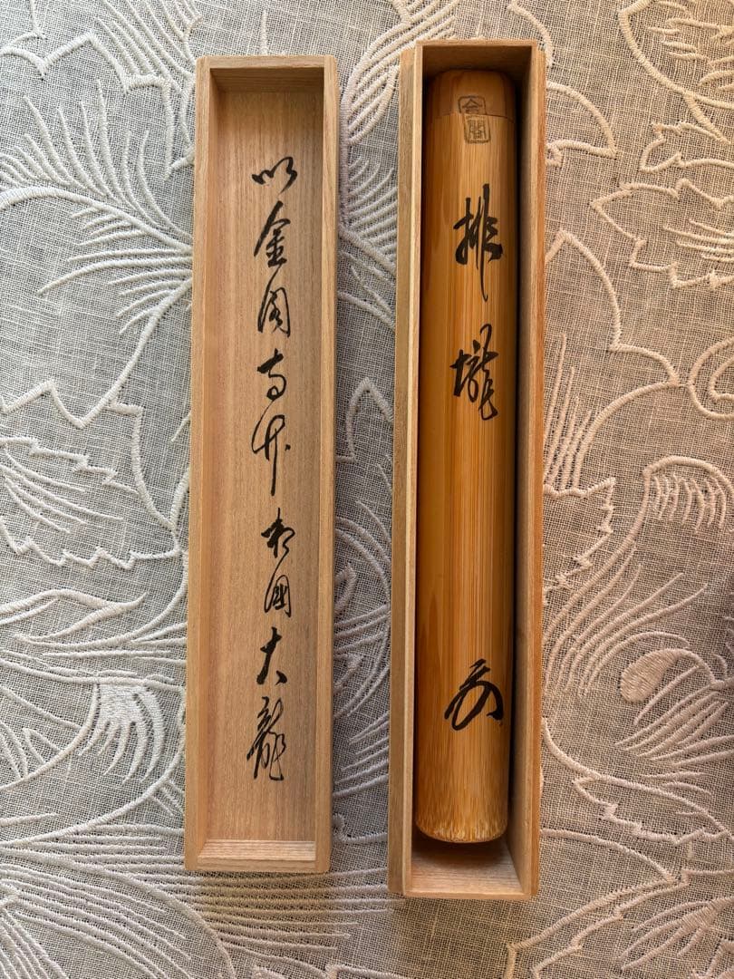 茶道具　茶杓　金閣寺　銘 拝龍