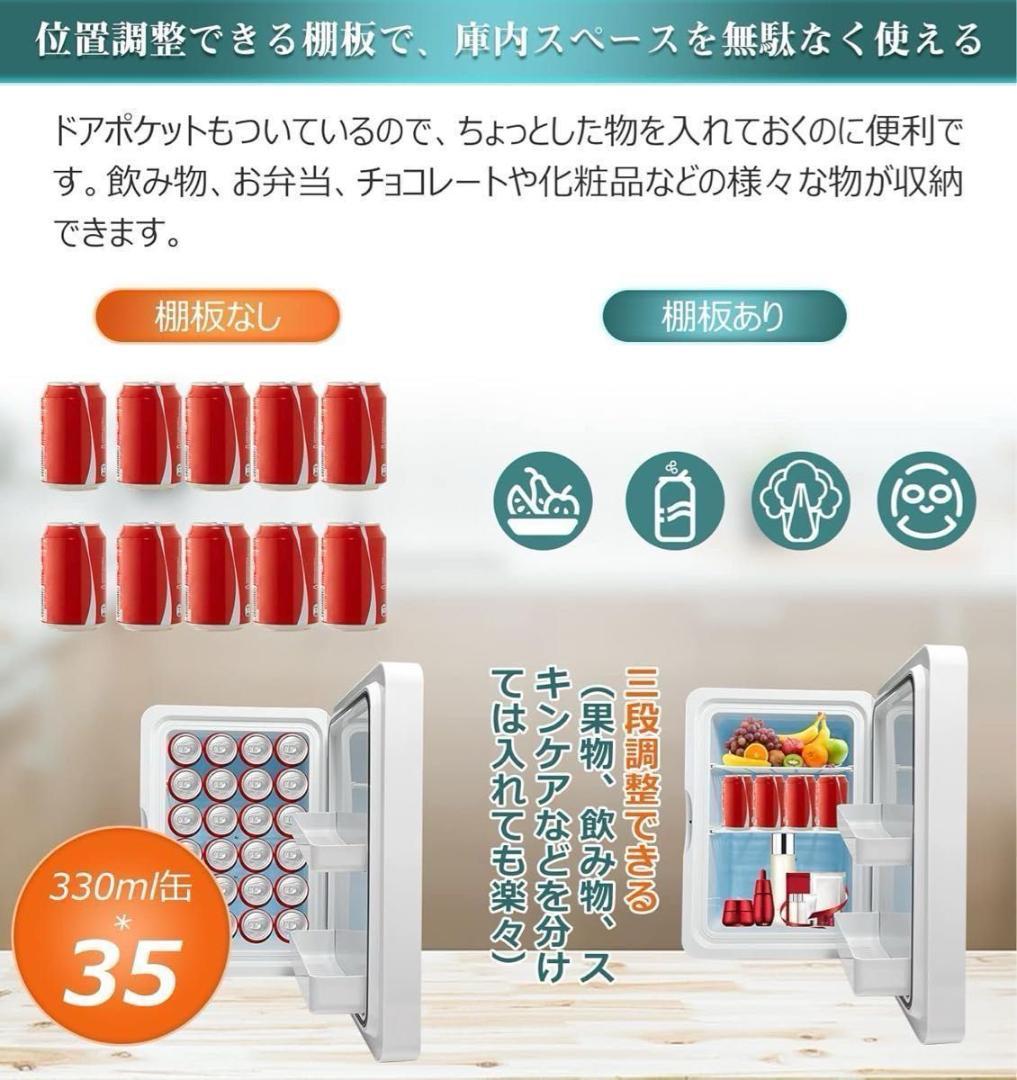 冷蔵庫 キャンプ　22L 小型 冷温庫 ミニ冷蔵庫 ペルチェ式 温度調節可能