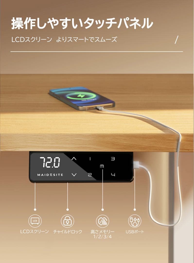 Maidesite 昇降デスク 電動 耐荷重80kg 110×60